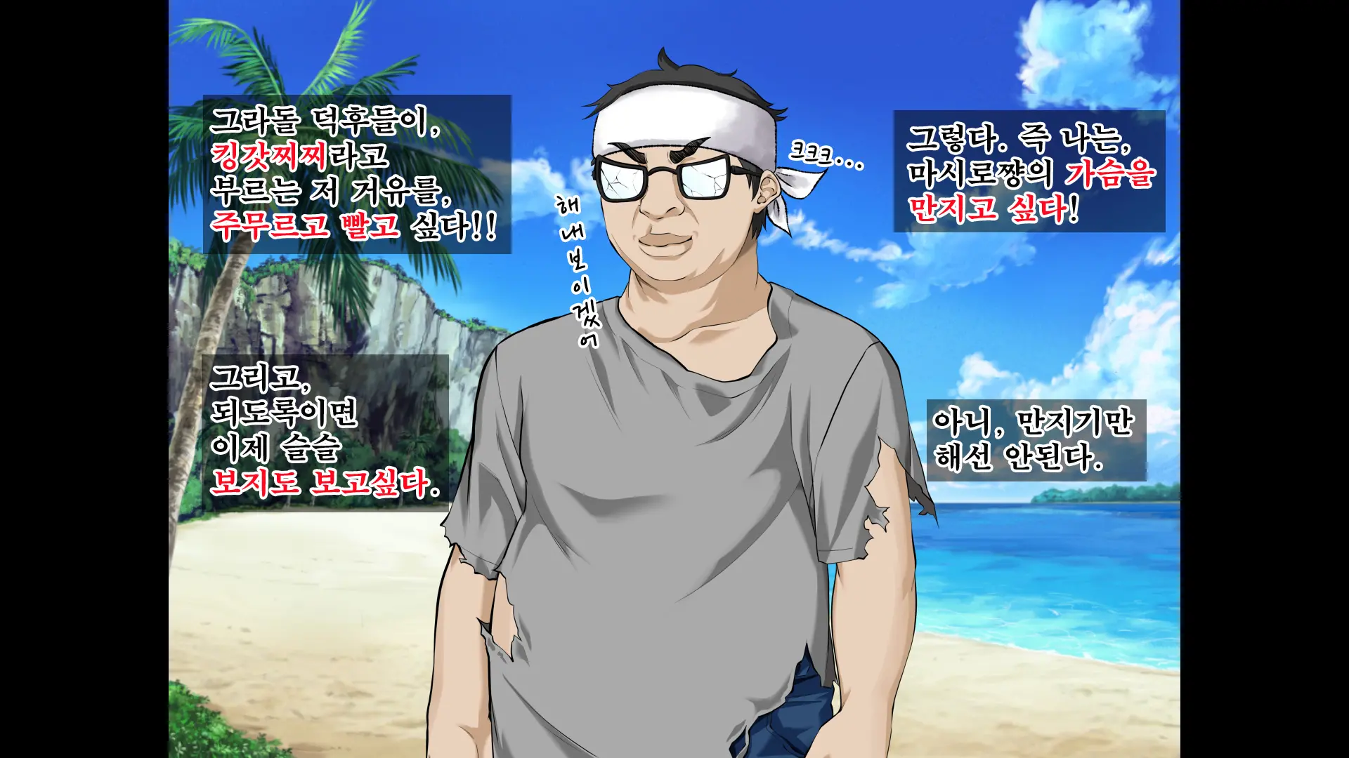 JK Gradol To Mujintou De Namapako! ~Sounan Shita Shima De Futari Dake No Seikatsu, Gaman Dekizu Ni Yarimakuri~ | JK 그라돌과 무인도에서 노콘섹스! ~조난당한 섬에서 둘만의 생활 참지 못하고 마구 해대기~